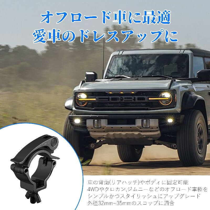 スコップホルダー 汎用 固定 4WD オフロード クロカン クランプ に適用 背面 車 カスタムパーツ 取り付け 2個セット （ブラック）