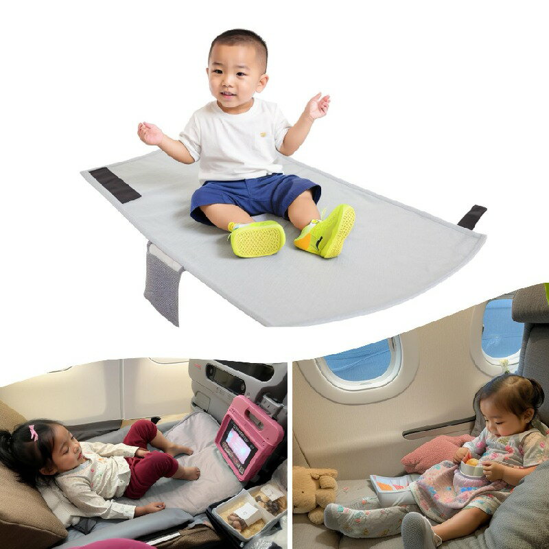 幼児用 旅客機シート エクステンダー 子供用 飛行機/新幹線の座席の専用拡張ベッド 子供のために飛行機/新幹線の旅行の必需品、お子様の飛行の快適性を向上させための必需品 ジャンボ機 リクライニングシート 専用拡張 フットレスト エコノミークラス 赤ちゃん用