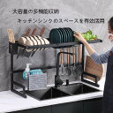 シンク上水切りラック キッチン 食器 シンク 水切り ラックシンク上 50cm 1段 強化型 高い安定性 幅55CMx奥行31.5CMx高52CM 耐荷重40kg 自動排水 組立簡単 スリム 大容量 省スペース