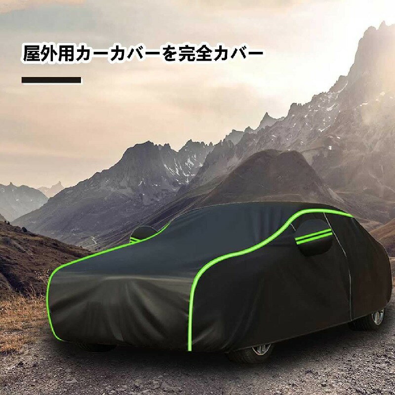 2024新型 車 カバー カー ボディカバー に適用トヨタ・シエンタ 10系 3代目 MXP10G型 2022年8月~ 車用フルカバー 耐強風 蛍光反射ストリップ付き サイドのジッパー 日焼け止め 防水 防塵 防輻射紫外線 雨雪黄砂対策 車のカバー 軽自動車 SUV セダン ミニバン ワゴン 防水