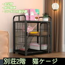 猫ケージ キャットケージ ペットケージ 猫の小屋 トイレ付き 猫かご 別荘2階家庭用 猫の家 猫入れ 猫のよじ登る台 組立簡単 ねこケージ ワンダフル 大空間 ペット用品 ペットグッズ 猫用品 安心 飼い主