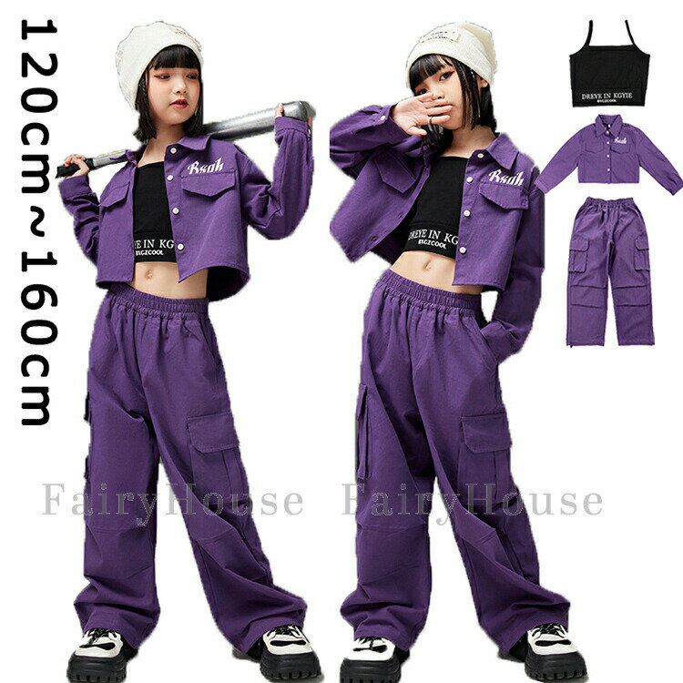 パンツスーツ パープル k-pop 衣装 セットアップ キッズダンス衣装 ヒップホップ ジャケット カーゴパ..