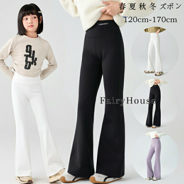 送料無料 子供服 女の子 レギンス ズボン 夏着 春秋着 冬着/裏起毛あり キッズ レギンス おしゃれ パン..