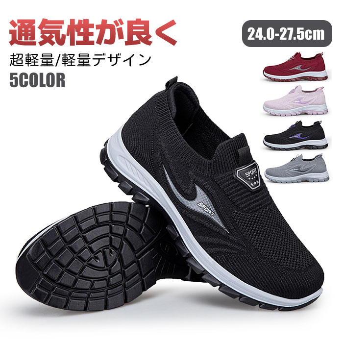 【送料無料】スニーカー ウォーキングシューズ レディース メンズ シューズ 通気性 運動靴 ローカット ブラック カジュアルシューズ おしゃれ 軽量 通学 紐付き レースアップ ランニングシューズ ジュニア 通勤 スポーツシューズ ランニング 衝撃吸収 大きい