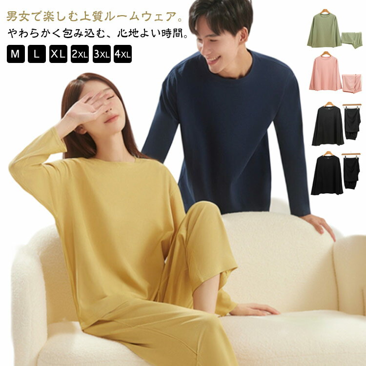 パジャマ ペア 部屋着 カップル ルームウェア 長袖 ペアブレスレット 冬 秋 寝巻き 吸汗 春 通気 肌に..
