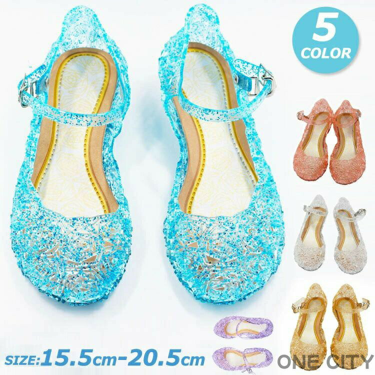 ハロウィン プリンセス ガールズ シューズ なりきり シューズストレッチャー シューズラック シューズケース 子供コスプレ お姫様 子供シューズ 使い捨て コスチューム仮装 女王 クリスマス パーティー用 靴 メンズ 女の子 キッズ