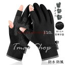 手袋 メンズ グローブ スマホ対応 指切り ミトン切り替え ビジネス 通勤 自転車 裏起毛 防水 防風 防寒 あったか アウトドア 紳士 秋冬 滑り止め おしゃれ