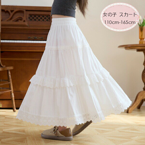 韓国子供服 女の子 ロング丈スカート ホワイト おしゃれ レース スカート キッズ ロングスカート イベ..