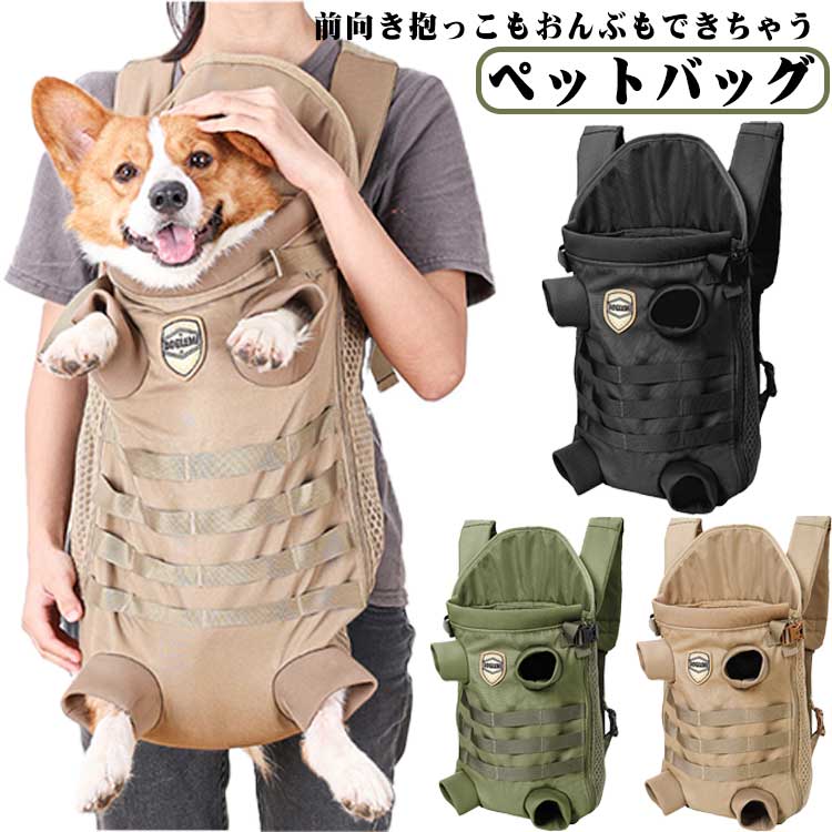 バック グッズ ペットバッグリュック2Way 抱っこ ペットキャリー バッグ バックインバック バックカメ..