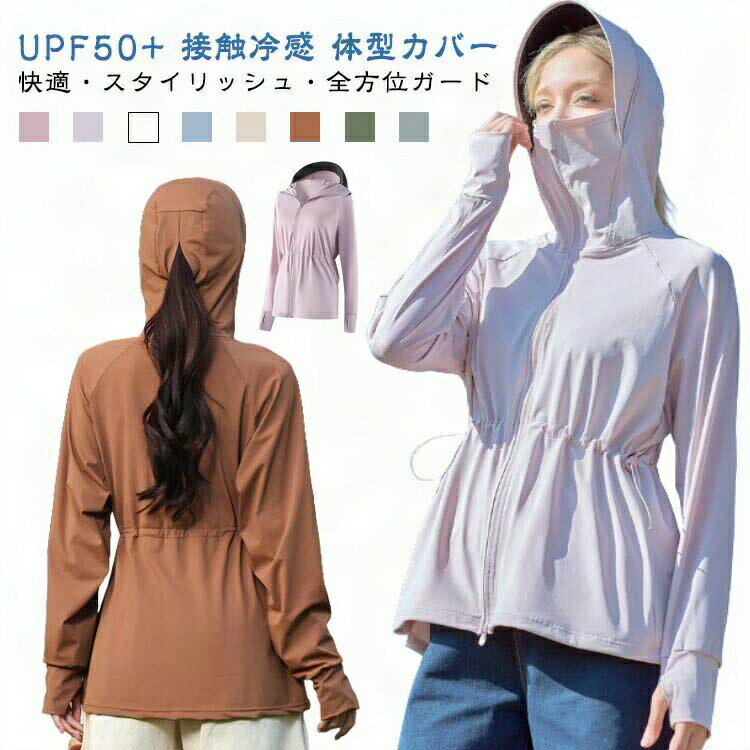 パーカー つば付き 手袋 紫外線対策 調整可能 接触冷感 UVパーカー ラッシュガード UVカット 長袖 マス..