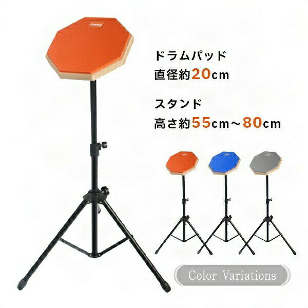 ドラム練習 ドラム パッド 練習台 練習 セット スタンド トレーニング 初心者 室内 自宅 消音 防音 防振 持ち運び 収納袋付き 送料無料