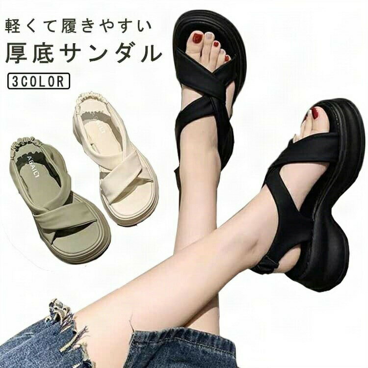 サンダル 厚底サンダル スポーツサ