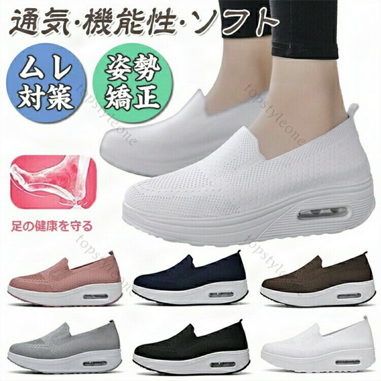 ナースシューズ 疲れにくい 黒 静音 白 厚底 スリッポン 立ち仕事 疲れない靴 既納 スニーカー レディース 靴 疲れない 安い 船底 厚底 看護師 介護 作...