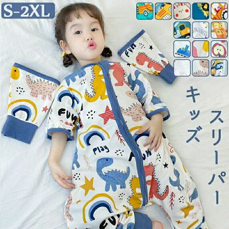 スリーパー 綿 暖か袖付き 着脱やすい 双方向ジッパー おむつ替え簡単 冷房 寝冷え防止 春夏用 ベビー ..