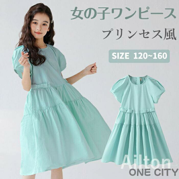 ワンピース 半袖 キッズ パフスリーブ 女の子 夏 綿 コットン 子供 通気性 ゆったりサイズ 可愛い 子供服 ピアノ 発表会 フォーマル ナチュラル ジュニア ガールズ おしゃれ 旅行 七五三 入園式 卒園式 誕生日 プレゼント 120 130 140 150 160cm 送料無料