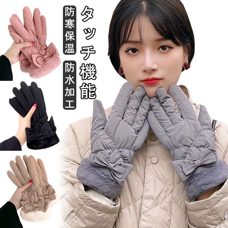 レディース かわいい 手ぶくろ 秋冬 保温 防寒 暖かい スマホ スマホ手袋 手袋 防風 タブレット 裏起毛 寒さ対策 スマホタッチ部分あり ファー ボア 手首 手袋 人差し指 5本指 通勤 通学 普段使い 雪遊び かわいい