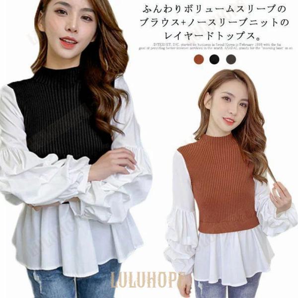 ドッキング ニットブラウス レディース 長袖 秋 春 レイヤードニットソー 重ね着 裾フリル プルオーバ..