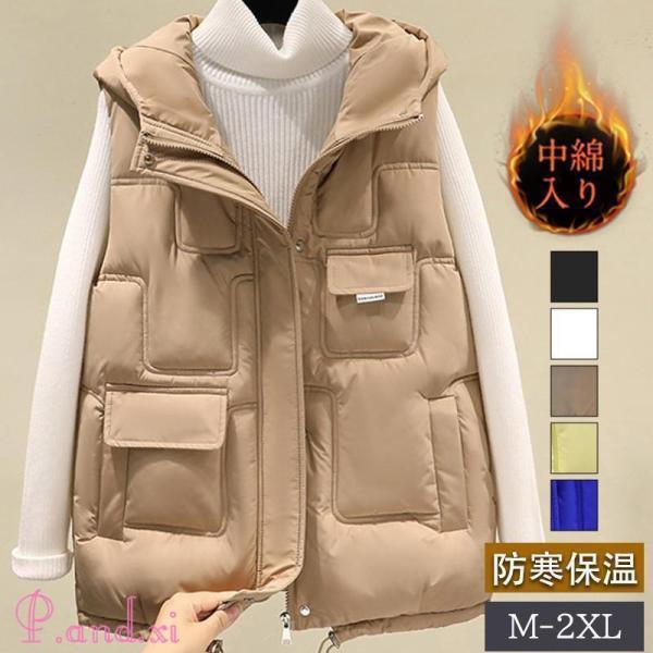 中綿ベスト レディース ベスト フード付き 袖なし 無地 ショット丈 ジレ チョッキ ダウンベスト カジュアル 厚手 おしゃれ 可愛い