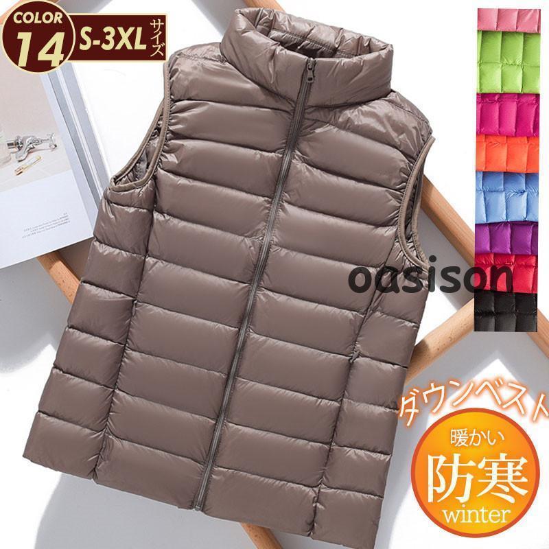 ダウンベスト レディース ライトダウン アウター スタンドカラー キルティング 羽織り 薄手 軽量 着痩..