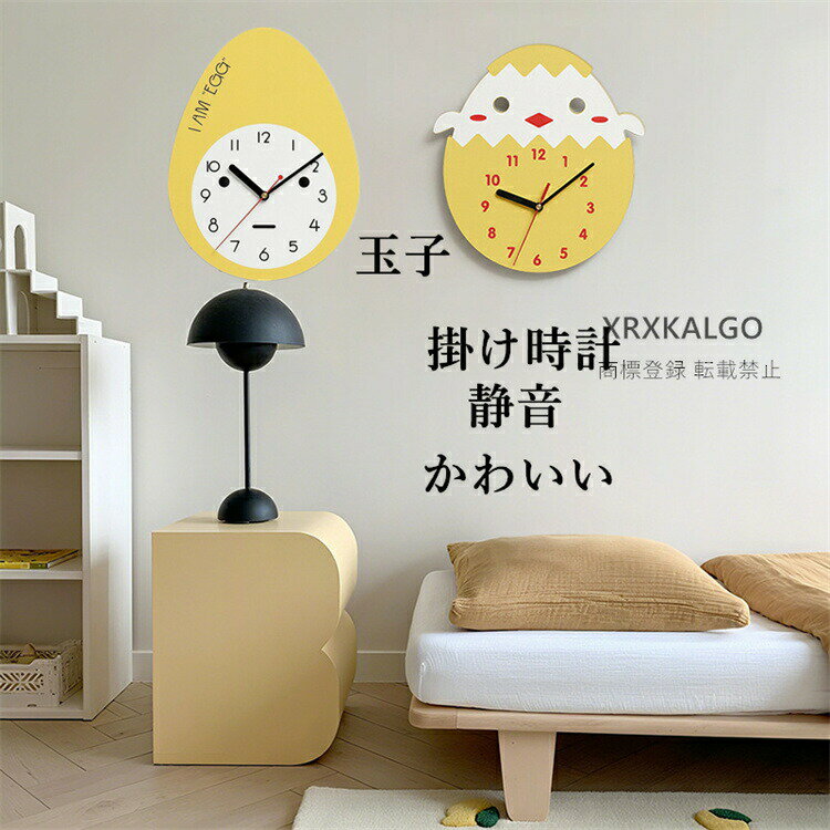 掛け時計 おしゃれ 静音 可愛い 壁掛け時計 木製 かけ時計 面白い玉子 音がしない 壁掛け 静か 北欧 部..