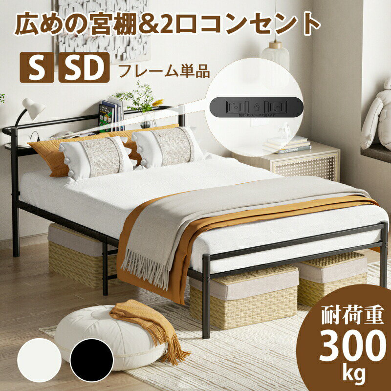 Ĥѥˡ㤨֡ŹʡꡪȾۥݥP5ܡۥ٥åɥե졼 󥰥 ߥ֥ ê2󥻥դ ѥץ٥å êդ դ Ѳٽ 300kg  ٥åɲǼ 6ܵդ ٥å  ̲ ƥꥢ   ץ ٥åɥե졼   פβǤʤ10,380ߤˤʤޤ