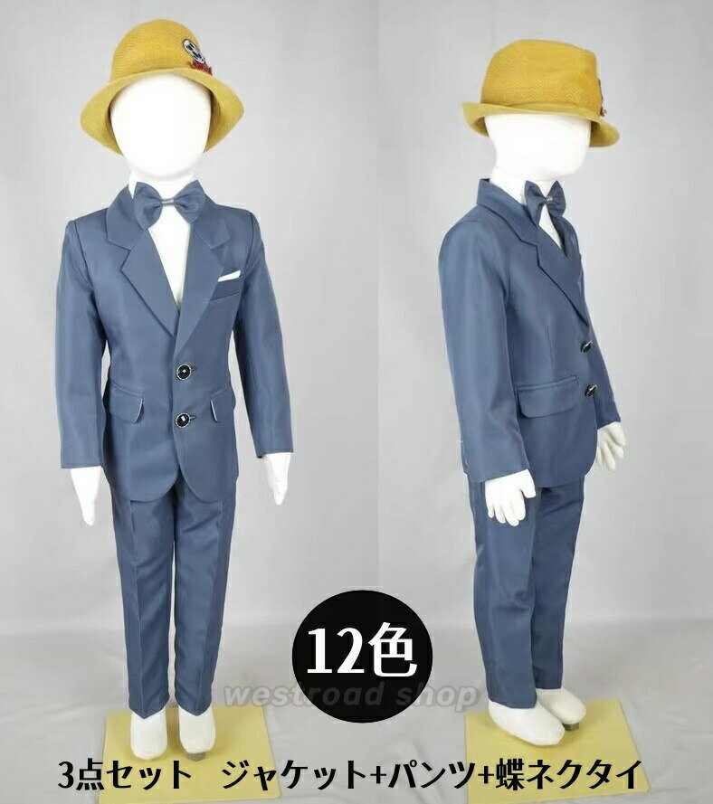 キッズ フォーマルスーツ 男の子 子供服 演出服 3点セット ジャケット+パンツ+蝶ネクタイ カジュアルスーツ 七五三 入学式 卒業式 入園式 ピアノ発表会 結婚式 ステージ衣装 ダンス衣装 舞台衣装 合唱 団体服 おしゃれ 無地 可愛い 多色展開