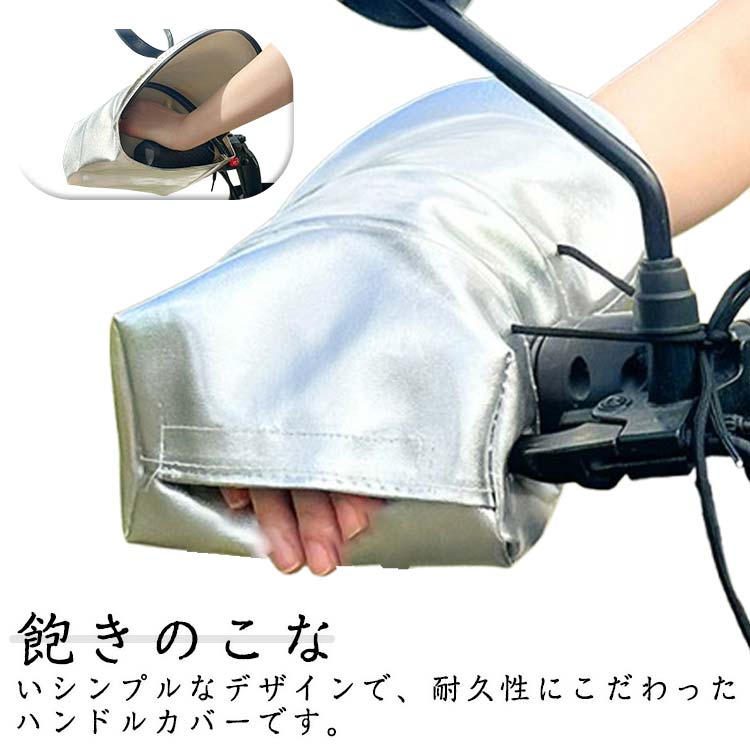 コン 通学 通勤 スクーター ツーリング オートバイ 汎用 オールシーズン使える 左右セット UVカット 日..