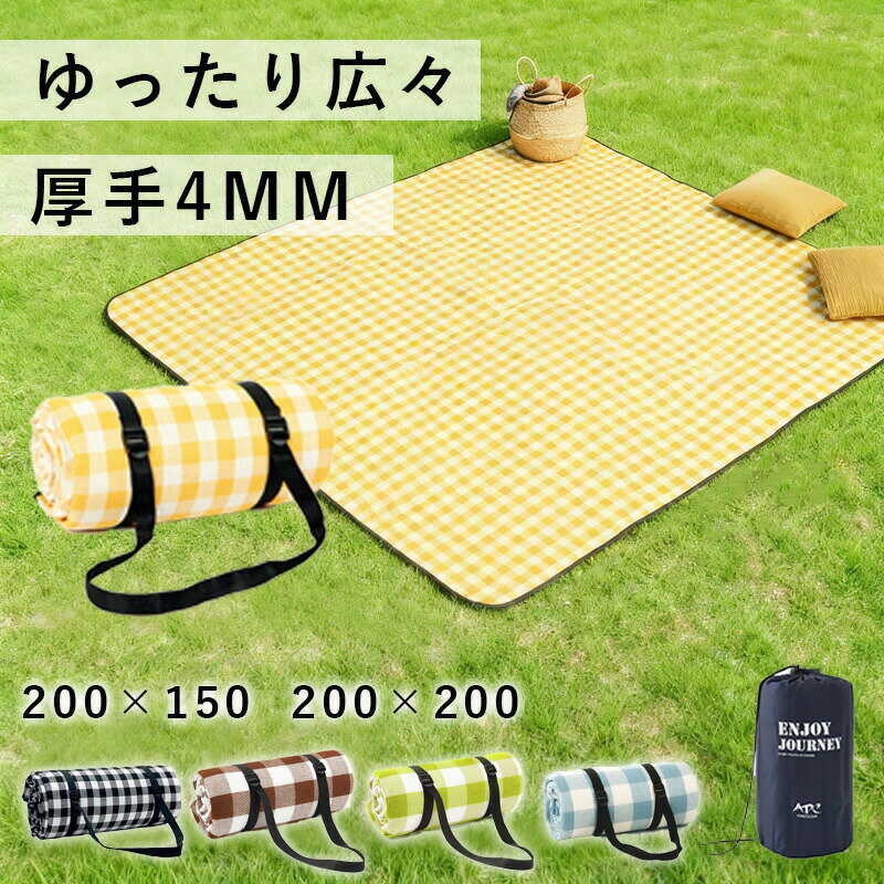 【222円OFFクーポン★11/11 01:59迄】レジャーシート 厚手 大判 レジャーマット クッション 200×200 200..