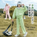 セットアップ パーカー トレーナー スポーツウェア ロングパンツ パンツ ストレッチ 秋冬 2点セット 通学 スクールウェア 動きやすい 遊び着 子供服 ジャー...