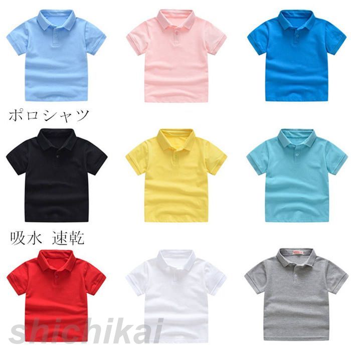 短納期 ポロシャツ 子供服 キッズ 子ども服 子供 子ども 男の子 女の子 ポロ 吸水 速乾 シャツ 白 黒 ..