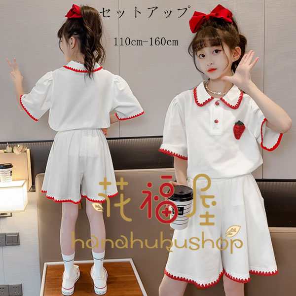 【店長おすすめ】子供服 女の子 セットアップ ホワイト 上下セット 半袖Tシャツ+ショーツ 2点セット ガ..