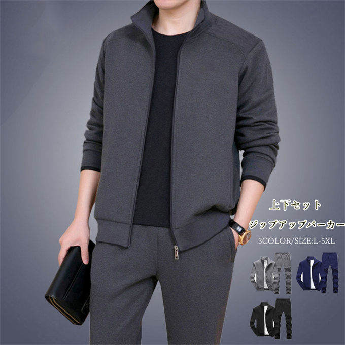 スウェット 上下 セットアップ メンズ トレーナー セットアップ パーカー ジップアップパーカー ロングパンツ 2点セット パーカーパンツ 上下セット カジュアル 運動着 裏起毛 30代 40代 50代 メンズファッション 男性 彼氏 プレゼント 秋 秋冬
