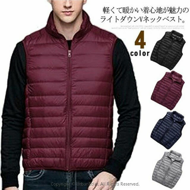 インナーダウンベストメンズ立ち襟ス...