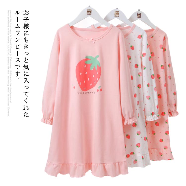 ルームウェア ワンピース ガールズ 