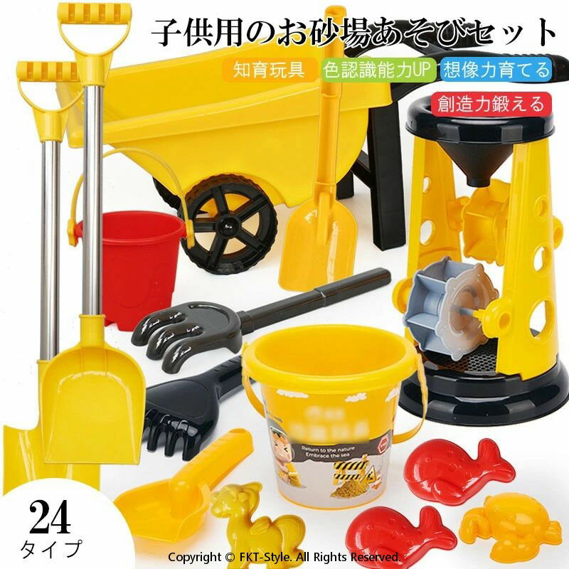 遊びいっぱいどこでも砂場 砂浜 屋外 お砂遊びセット 道具付き 砂浜 おもちゃ バケツ シャベル 海洋シリーズ 手バケツ 水の遊び 親子 砂を掘るシリコン 砂浜おもちゃセット