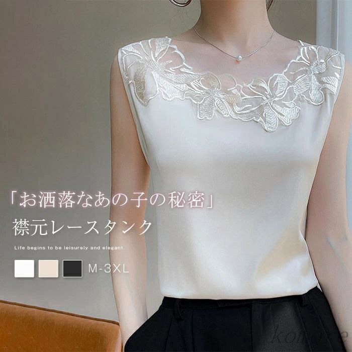 【送料無料】シルク キャミソール レディース インナー 夏 レース 花柄 刺繍 大きいサイズ トップス ノースリーブ