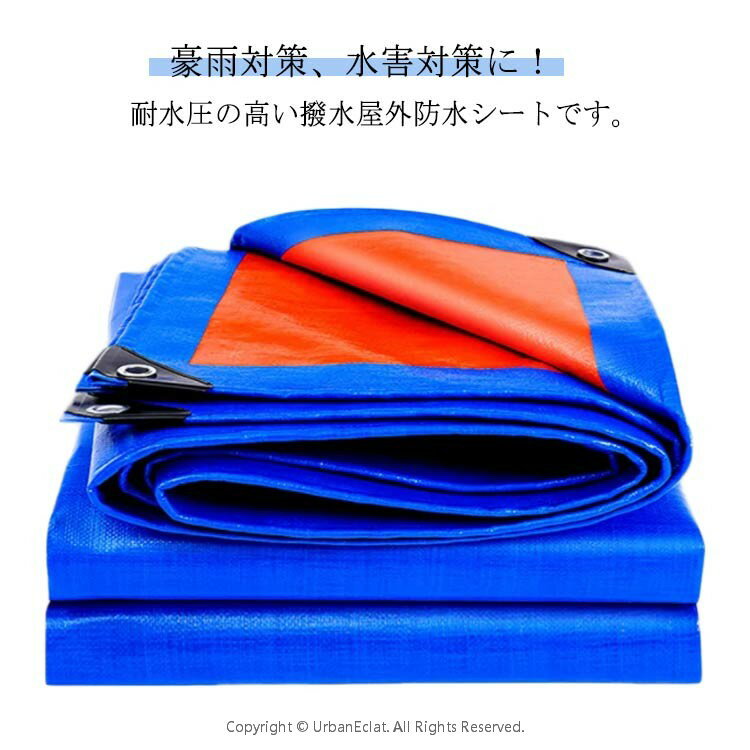 3m*8m 水害対策 PE防水シート UVシート 防雨棚 屋外 シルバーシート 4m*6m 防水シート ゲリラ豪雨 雨よ..