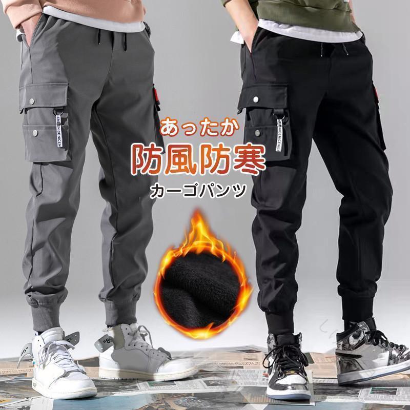 カーゴパンツ ワークパンツ 裏起毛 防風 あったか パンツ ゆったり スウェット素材 アウトドア 運動着 防寒 寒さ対策 無地 厚手 作業着 登山用 動きやすい...