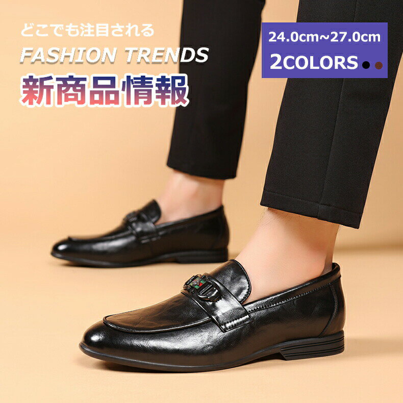 ビジネスシューズメンズ革靴紳士靴幅...