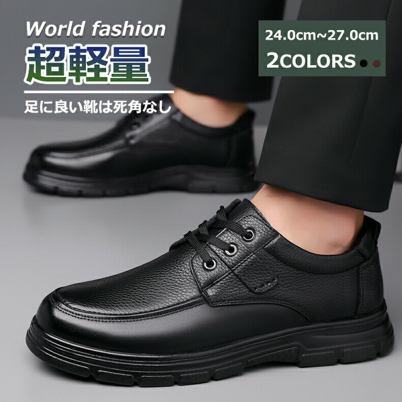 ビジネスシューズメンズ革靴紳士靴黒...