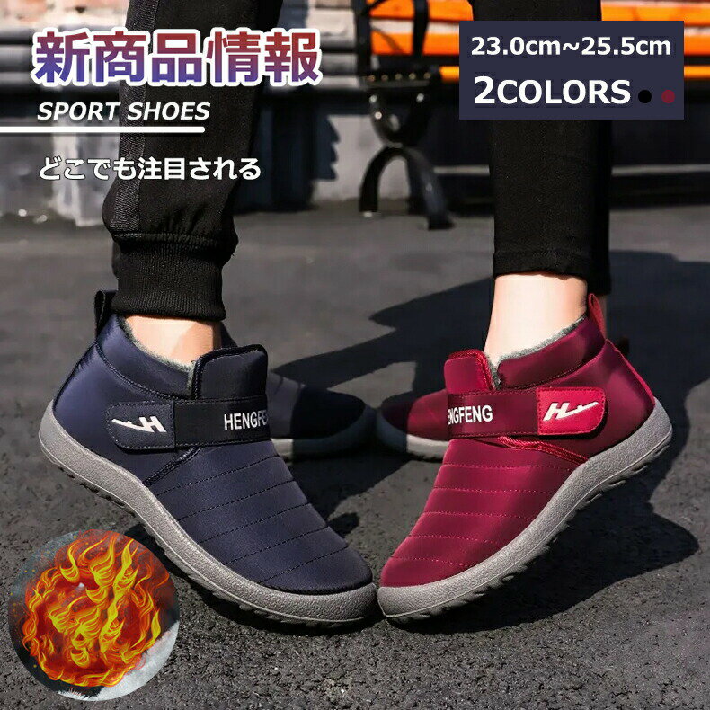 【マラソンクーポン62%off!☆特価2998円！】スノーシューズ スノーブーツ レディース メンズ 長靴 防寒 ..