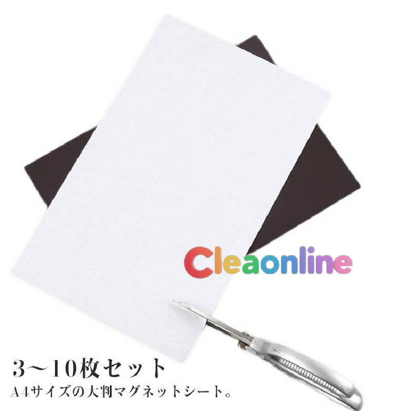 マグネット 両面テープ 大判 シート 会社 マグネットネイル 大判バスタオル 大判フェイスタオル 大判タ..