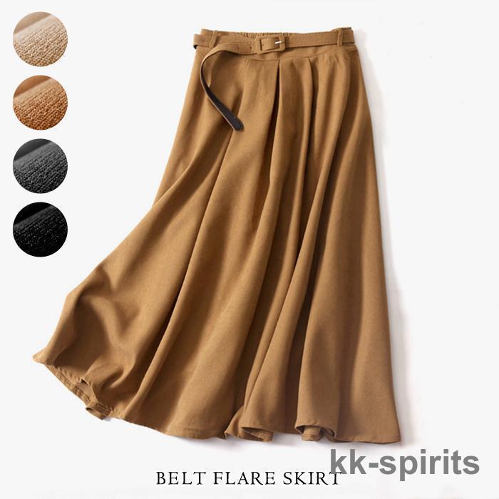 スカート レディースロング 秋冬 黒 フレアスカート Aラインスカート フレア ミモレ丈 ロング グレー ベージュ キャメル ブラック 20代 30代 40代