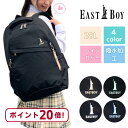 【ポイント20倍★5/6まで】イーストボーイ EASTBOY リュック 通学 大容量 28L 高校生 中学生 ブランド 通学リュック スクールリュック デイパック 大容量 女子 通学用リュック 通学用 中学校 高校 女の子 人気 撥水 レインカバー レディース ブラック