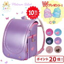 【10％OFF＋当店限定リュックプレゼント】ふわりぃ ランドセル プラチナセレクト 2025年モデル 女の子 紫 ラベンダー パープル 水色 ピンク ベージュ ネイビー ハート ビジュー キラキラ 6年保証 チェストベルト 360度反射 軽量 大容量 可愛い 日本製 特典付き