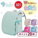 【10％OFF＋当店限定リュックプレゼント】ふわりぃ ランドセル プリンセスコレクション 2025年モデル ジュエル キラキラ つや消し ミントグリーン オフホワイト 紫 ピンク 水色 女の子 軽量 6年保証 チェストベルト 360度反射 大容量 日本製 特典付き