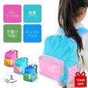 【先着クーポン★700円OFF】リュック 子供 未就学児 幼稚園 保育園 キッズリュック 登園リュック 通園リュック 遠足リュック 軽い 軽量 丈夫 シンプル 低学年 女の子 男の子 子供用 幼児 10l 10リットル シンプル ミント 青 緑 ピンク キッズリュックサック チェストベルト