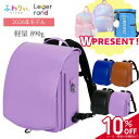【新入学応援★10%OFF+当店限定リュックプレゼント】ふわりぃランドセル ランドセル レジェランド ランドセルリュック 2026年モデル 女の子 男の子 6年...