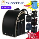 【新入学応援★10%OFF+当店限定リュックプレゼント】ふわりぃ ランドセル スーパーフラッシュ 光る 反射 リフレクター 軽量 軽い 丈夫 黒 ブラック ネイ...