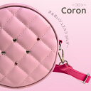 【先着★クーポン配布中!】Coron ジュエルショルダー キッズ ショルダーバッグ 子ども用 キッズショルダー 子ども 丸いショルダーバッグ 丸型ショルダー ジ...